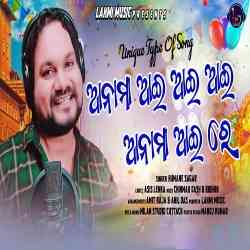 Anama Aae Aae Aae Anama Aae Re